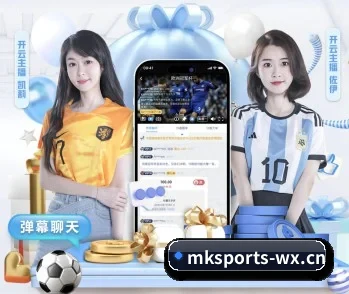 mk体育的故事（MK SPORTS）